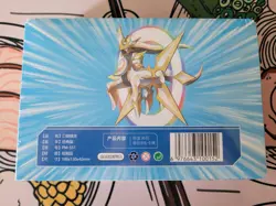 Eif ID Pokemon Chinese - World Of Sword And Shield - Sealed Box US Seller - Image 2