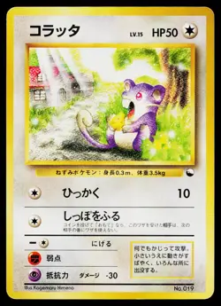 Rattata No. 019 Red Green Gift Set Pokemon Japanese Lightly Played - Image 1