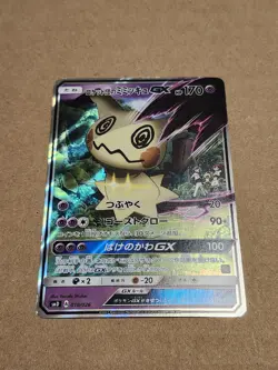 Team Rocket's Mimikyu GX 010/026 Japanese Pokemon LP *Very Light Wear - Image 1
