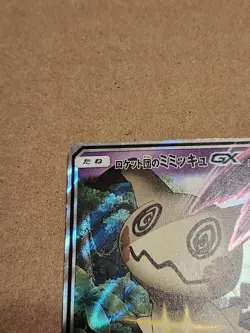 Team Rocket's Mimikyu GX 010/026 Japanese Pokemon LP *Very Light Wear - Image 3