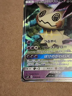 Team Rocket's Mimikyu GX 010/026 Japanese Pokemon LP *Very Light Wear - Image 4