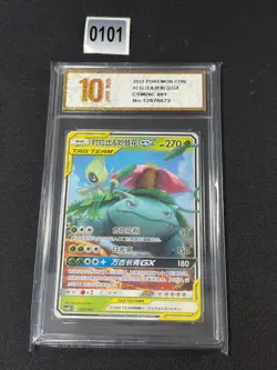 Pokemon S-Chinese Sun&Moon Celebi & Venusaur GX CSM2bC 001 RR Holo Full Grade 10 - Image 1