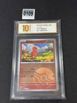 Pokemon TCG S-Chinese Charmander 151C 004/151 Poke Ball Holo Grade 10 - Image 1