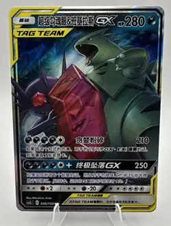 Mega Sableye & Tyranitar GX TAG TEAM HOLO - 045/150 - Pokemon TCG - Image 1