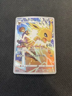 Jolteon - 193/184 - Pokemon VMAX Climax Japanese S8b NM - Image 1
