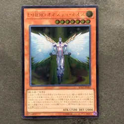 NM Elemental HERO Honest Neos RC02-JP007 Ultimate Rare YuGiOh 100 - Image 1