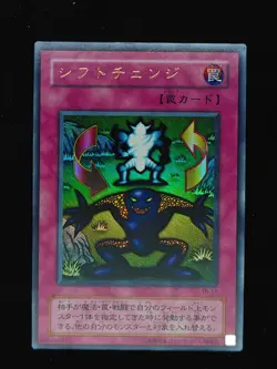 Yu-gi-oh! 2001 Shift TB-17 Ultra JP Japanese OCG 1st 2nd - Image 1