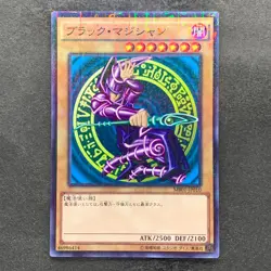 NM Dark Magician MB01-JP010 Millennium Rare YuGiOh 170 - Image 1