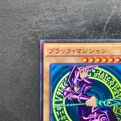 NM Dark Magician MB01-JP010 Millennium Rare YuGiOh 170 - Image 2
