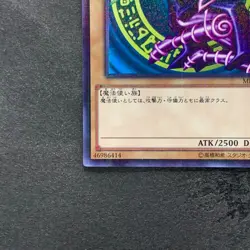 NM Dark Magician MB01-JP010 Millennium Rare YuGiOh 170 - Image 4