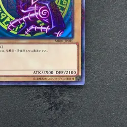 NM Dark Magician MB01-JP010 Millennium Rare YuGiOh 170 - Image 5