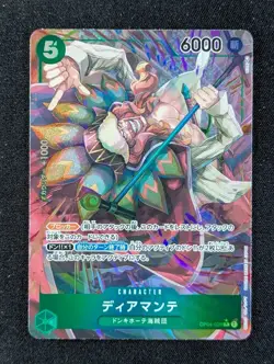 2023 One Piece DIAMANTE #OP04-028 Kingdoms of Intrigue Alt Art Rare Japanese - Image 1