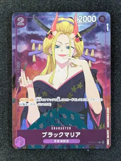 2023 One Piece BLACK MARIA #ST04-011 Premium Collection Girl's Edition C JPN - Image 1