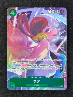 2024 One Piece UTA #ST16-001 Premium Booster: Storage Box Set Super Rare JPN (A) - Image 1