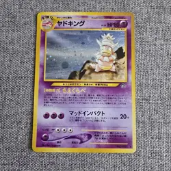 Japanese HOLO Slowking No.199 Neo Genesis Near MINT Pokemon TCG Vintage Rare NM - Image 1