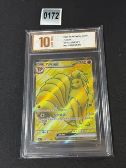 151C - 178/151 SR Vulnona EX / Ninetales EX Pokemon Card 151 Chinese Grade 10 - Image 1