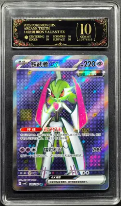 Pokemon Cards CHN. Iron Valiant EX 142/128 SR PCG 10 PRISTINE(SAME AS PSA 10) - Image 1