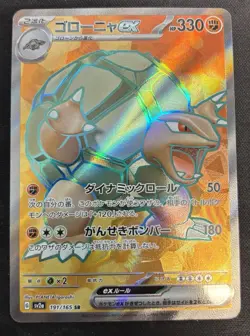 Golem ex SR 191/165 151 Scarlet & Violet SV2a Pokemon Card Japanese [Near Mint] - Image 1