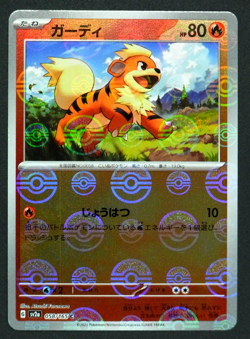 Growlithe 058/165 C SV2a Poke Ball Pokemon Card 151 POKEMON Card Japanese - Image 1