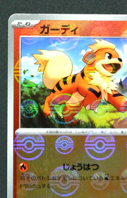 Growlithe 058/165 C SV2a Poke Ball Pokemon Card 151 POKEMON Card Japanese - Image 3