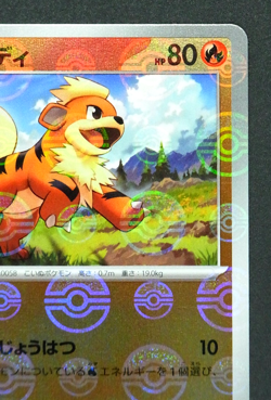 Growlithe 058/165 C SV2a Poke Ball Pokemon Card 151 POKEMON Card Japanese - Image 4