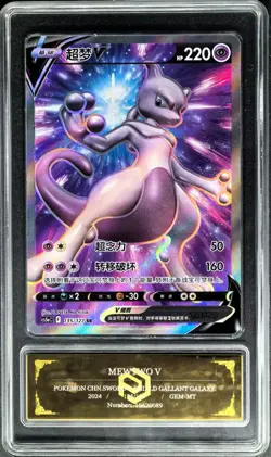 2024 pokemon cards CHN. Metal Tags MewTwo V 135/127 SR PCG 10 (SAME AS PSA 10) - Image 1