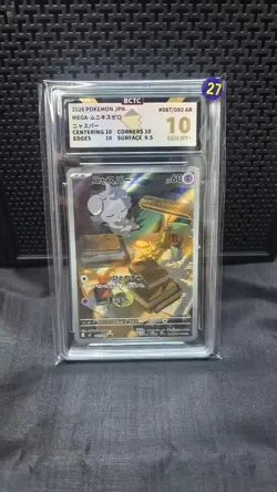 Grade 10 Pinsir 067/066 AR SV5a Crimson Haze Japanese Pokemon Card TCG Y-18 - Image 1