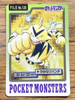 Pokemon Carddass Card Electabuzz File No.125 Bandai Pocket Monsters 1997 Japan - Image 1