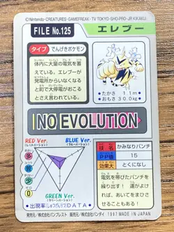 Pokemon Carddass Card Electabuzz File No.125 Bandai Pocket Monsters 1997 Japan - Image 2