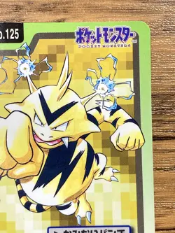 Pokemon Carddass Card Electabuzz File No.125 Bandai Pocket Monsters 1997 Japan - Image 4