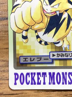 Pokemon Carddass Card Electabuzz File No.125 Bandai Pocket Monsters 1997 Japan - Image 5