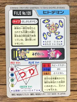 Pokemon Carddass Card Staryu File No.120 Bandai Pocket Monsters 1997 - Image 2