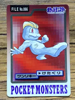 Pokemon Carddass Card Machop File No.66 Bandai Pocket Monsters 1997 - Image 1