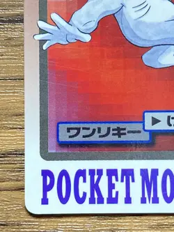 Pokemon Carddass Card Machop File No.66 Bandai Pocket Monsters 1997 - Image 5