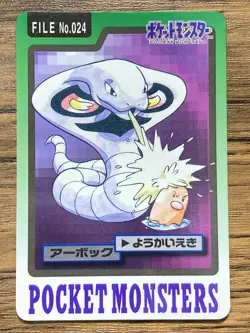 Pokemon Carddass Card Arbok File No.24 Bandai Pocket Monsters 1997 - Image 1