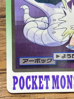 Pokemon Carddass Card Arbok File No.24 Bandai Pocket Monsters 1997 - Image 5
