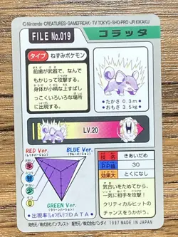 Pokemon Carddass Card Rattata File No.19 Bandai Pocket Monsters 1997 Japan - Image 2