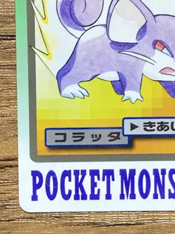 Pokemon Carddass Card Rattata File No.19 Bandai Pocket Monsters 1997 Japan - Image 5