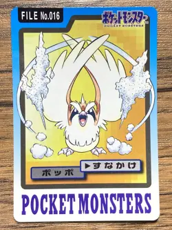 Pokemon Carddass Card Pidgey File No.16 Bandai Pocket Monsters 1997 - Image 1