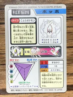 Pokemon Carddass Card Pidgey File No.16 Bandai Pocket Monsters 1997 - Image 2