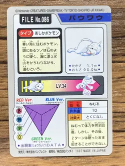 Pokemon Carddass Card Seel File No.86 Bandai Pocket Monsters 1997 - Image 2