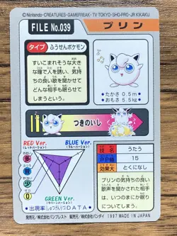 Pokemon Carddass Card Jigglypuff File No.39 Bandai Pocket Monsters 1997 - Image 2
