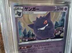 Pokemon Cards promo sr ar gengar v gx vmax secret 071/190 ex graded art card b40 - Image 2