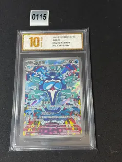 Pokemon Chinese TCG card Sword & Shield Palafin CSV4C 132/129 Grade 10 - Image 1