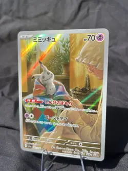Mimikyu AR 347/190 Japanese Pokemon Card SV4a Shiny Treasure ex Art Rare NM/MINT - Image 2