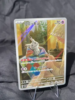 Mimikyu AR 347/190 Japanese Pokemon Card SV4a Shiny Treasure ex Art Rare NM/MINT - Image 3