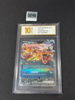 CSV5C - 075/129 RR Glurak EX / Charizard EX Pokemon Card Chinese Grade 10 - Image 1