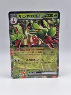 Hydrapple ex 010/187 Sv8a - Pokemon Japanese Terastal Festival - Near Mint RR - Image 1