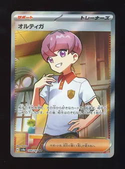 🗾 Full Art Ortega Japanese Terastal Festival NM 189/187 Pokemon TCG 🗾 - Image 1