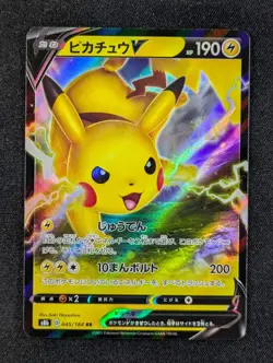 2021 Pokemon PIKACHU V #045/184 VMAX Climax Holo Double Rare Japanese (A) - Image 1